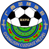 广西U20