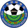 广西U20 广西U20